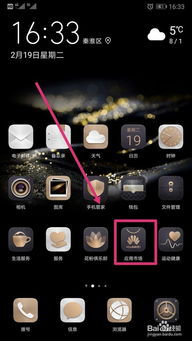 恐怖手机华为怎么下载