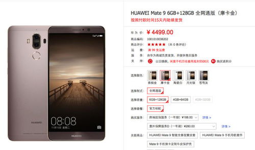 怎么买以前华为手机