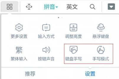 华为手机怎么日语手写