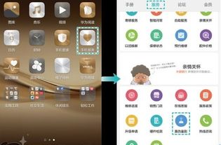 华为手机怎么识名