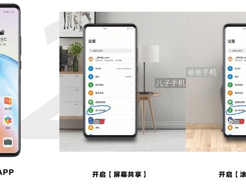 华为手机怎么安装畅游