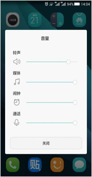 华为怎么关手机音量