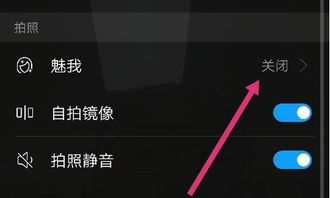 华为手机美颜怎么去除 华为手机美颜怎么去除