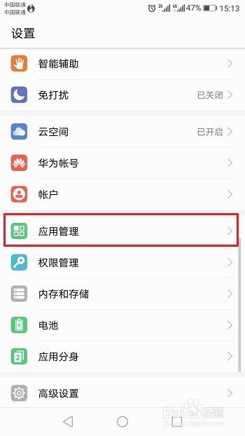 华为手机怎么收搜