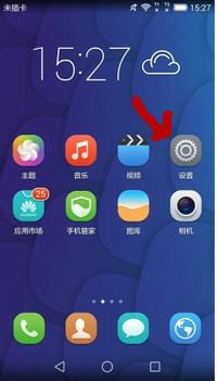 华为手机怎么变粗变细