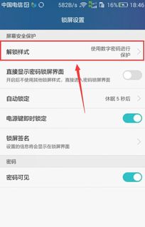 华为手机怎么弹窗回复