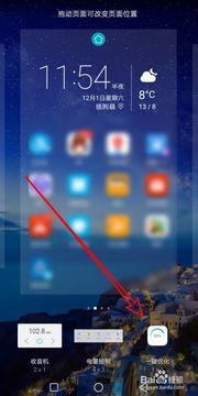 华为手机怎么加壁纸