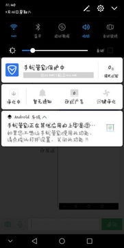 华为手机怎么提醒车票