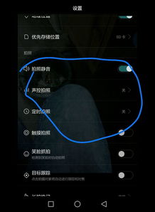 华为手机怎么聚焦近处