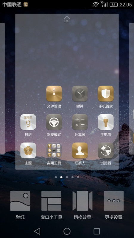 华为手机怎么关掉时间