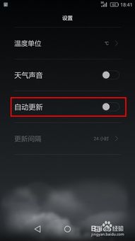 华为手机怎么设置间隔