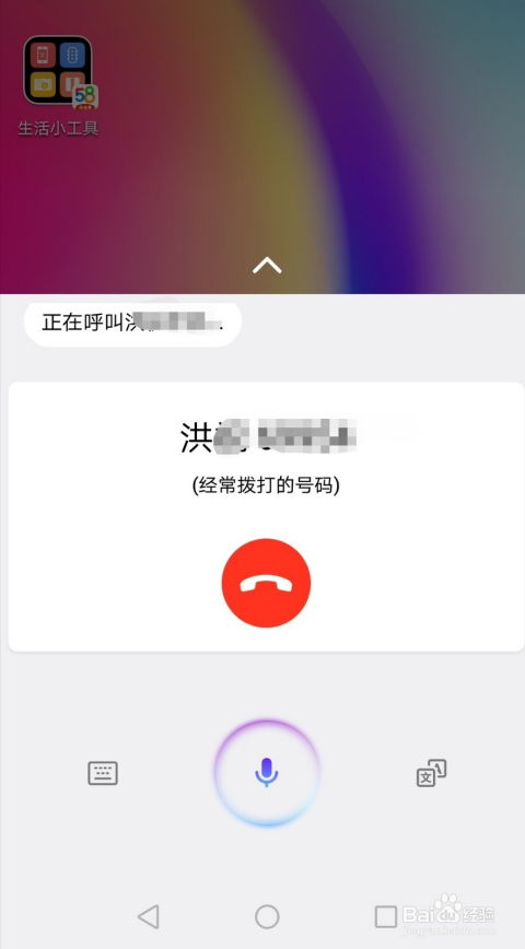怎么语音操作华为手机