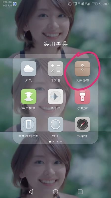 华为手机怎么实时位置