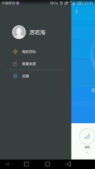 华为手机跑步怎么记录