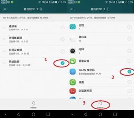 华为手机怎么查资料