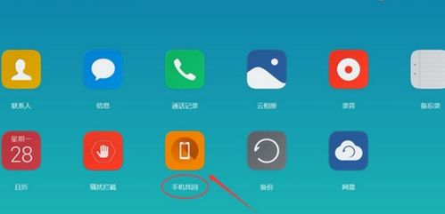 华为手机怎么找到 符号