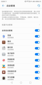 怎么华为手机开机好慢