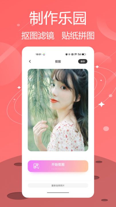 linecamera华为手机怎么下载