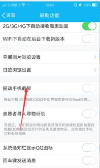 华为手机截图怎么更改