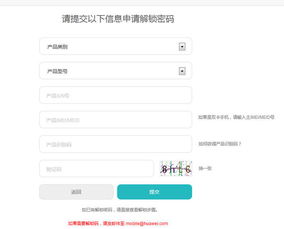 华为手机怎么越狱升级