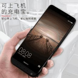 华为手机怎么伪装电量