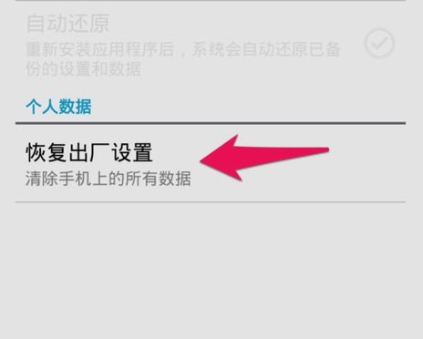 华为手机怎么设置分区
