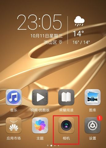 华为手机怎么纠正图片