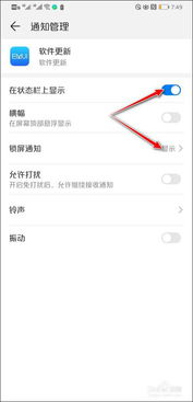 怎么禁用华为手机更新