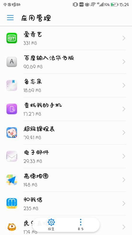 怎么消除手机广告华为 怎么消除手机广告华为