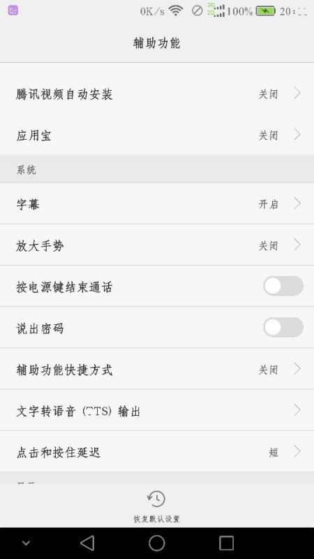 华为手机怎么总是掉线