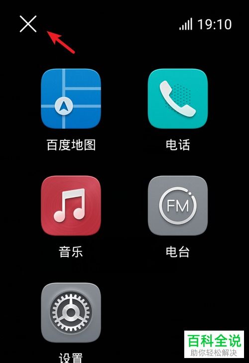 华为手机怎么关唤醒