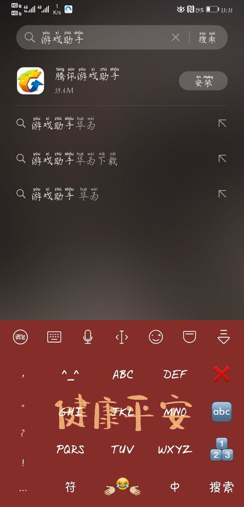 华为手机怎么开加速