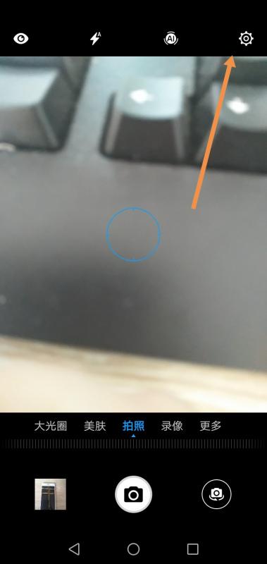 华为手机怎么调白屏 华为手机怎么调白屏
