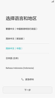 华为手机怎么注销激活