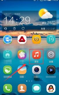 华为手机音乐怎么显示