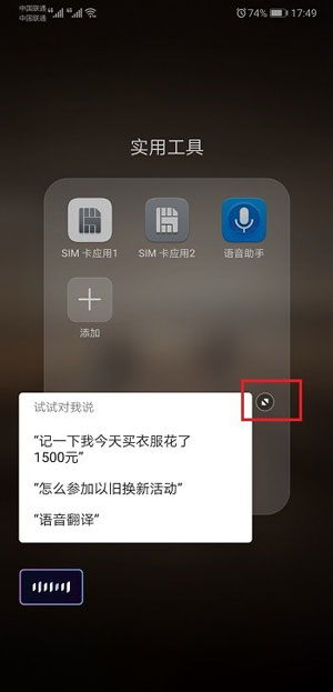 怎么语音唤醒华为手机 怎么语音唤醒华为手机