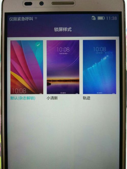 华为手机怎么解除主题