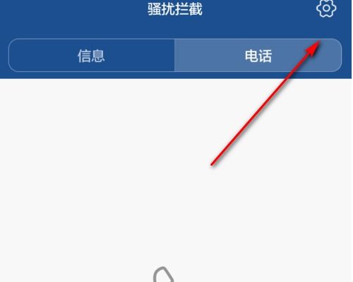 华为手机怎么来电拦截