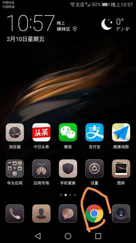 华为手机书签怎么备份