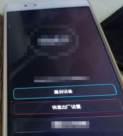 华为手机重启怎么解锁 华为手机重启怎么解锁