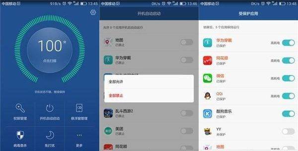 华为手机怎么优化系统