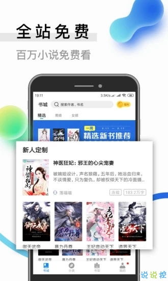 华为手机怎么读小说