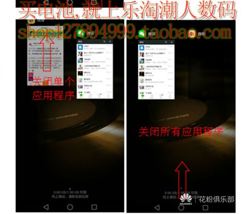 华为手机怎么招聘信息
