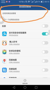 华为手机怎么关联电话