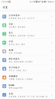 怎么查华为手机知道手机ID