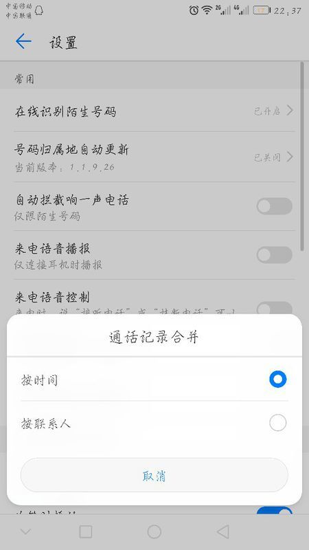 华为手机怎么申诉手机号