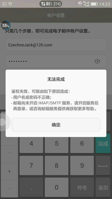 怎么让手机报错华为