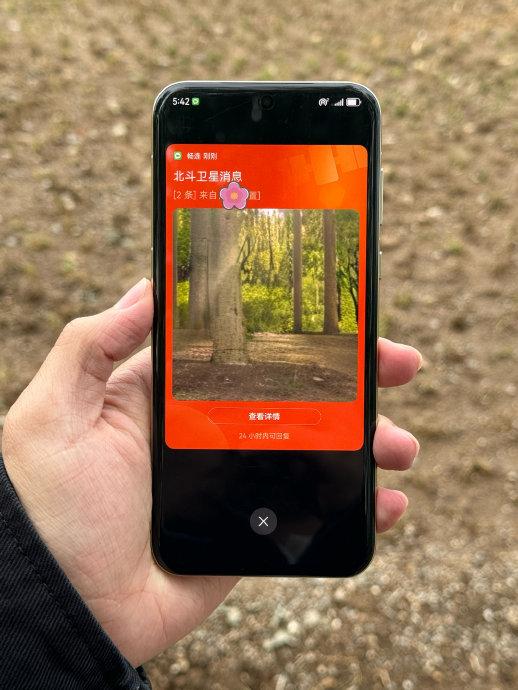 卫星手机华为怎么用