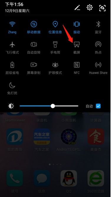 华为手机怎么修剪实况