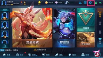 王者怎么换成华为手机